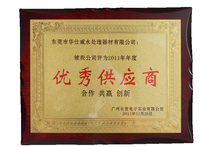 供應(yīng)商