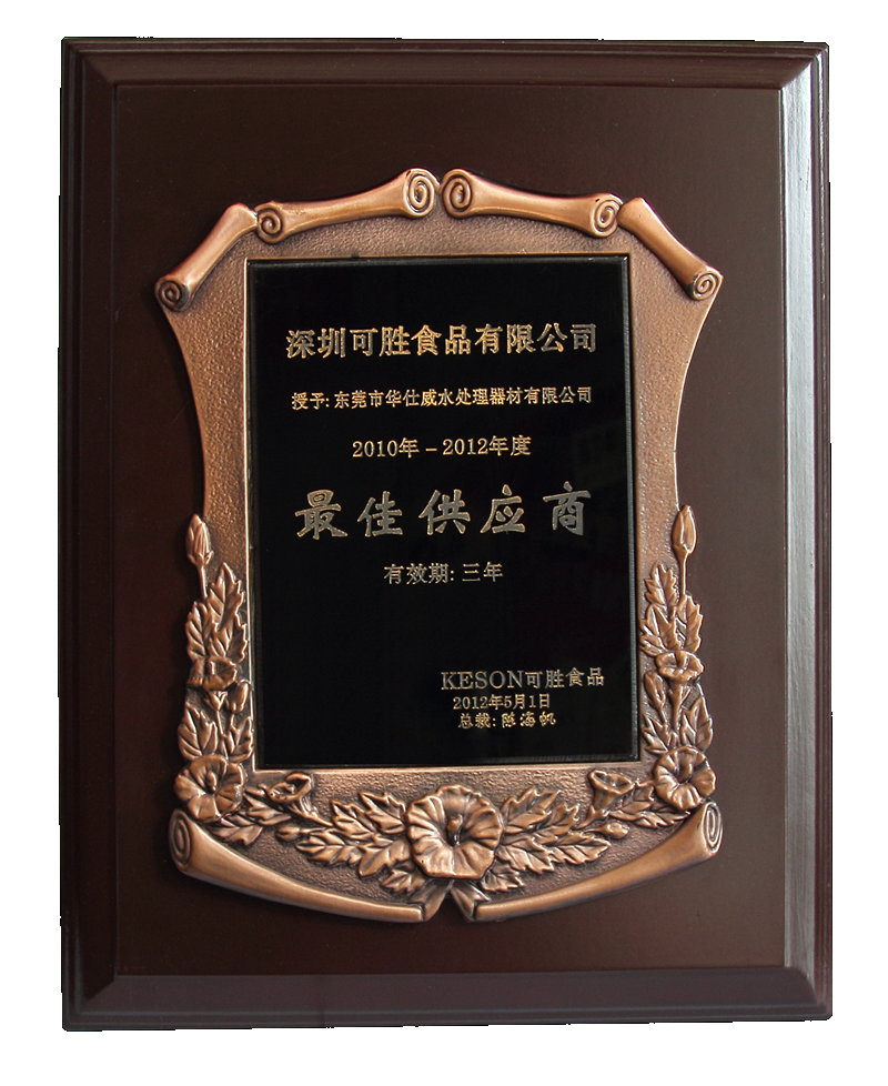 供應(yīng)商