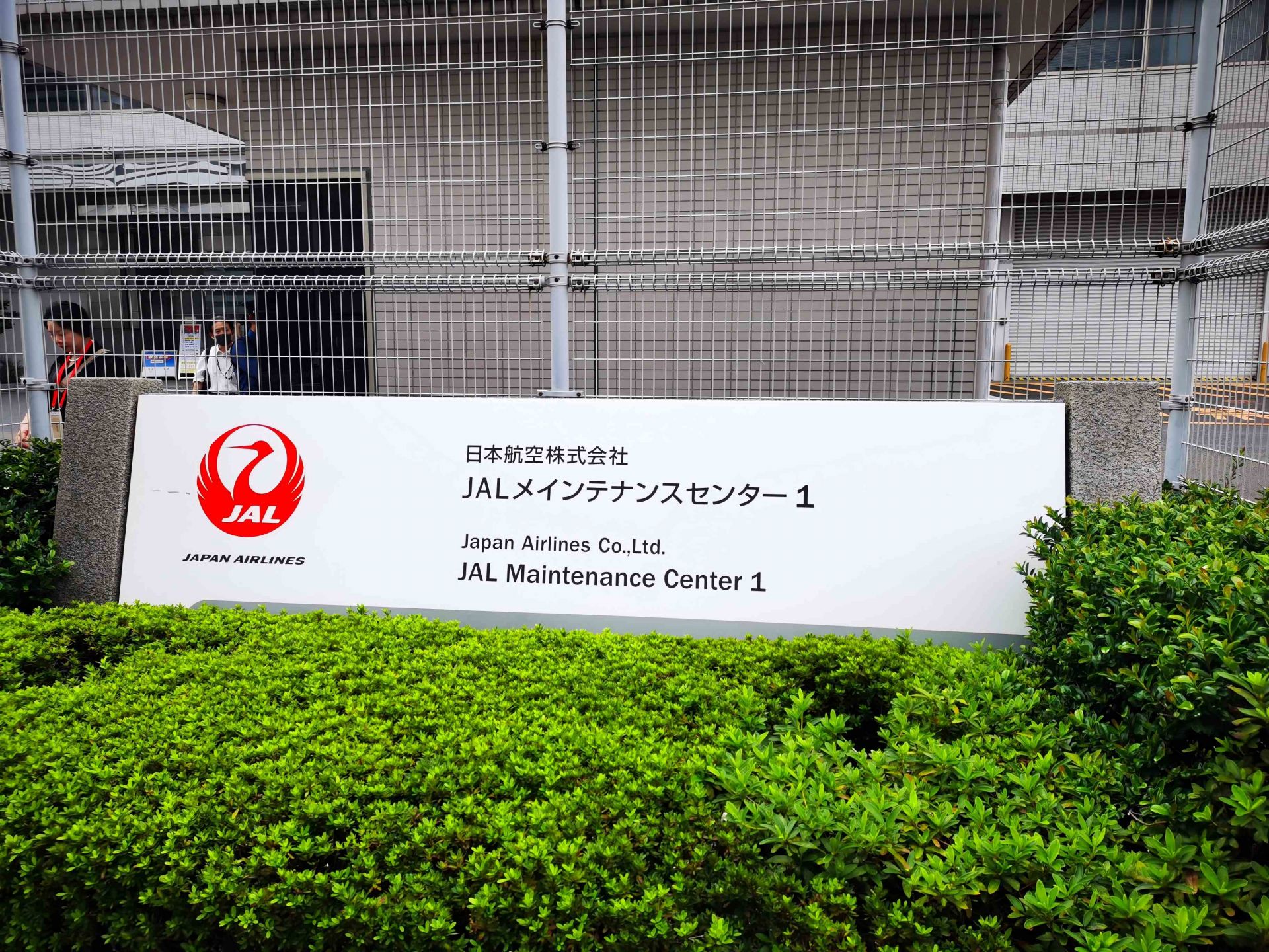 日本航空株式會(huì)社